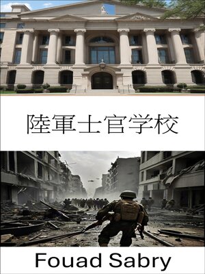 cover image of 陸軍士官学校